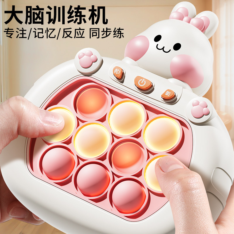 按按乐游戏机益智闯关玩具