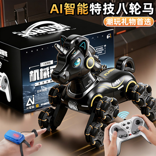 遥控智能机器独角马声光