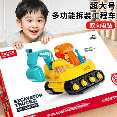 可拆装工程玩具车！男孩生日礼物
