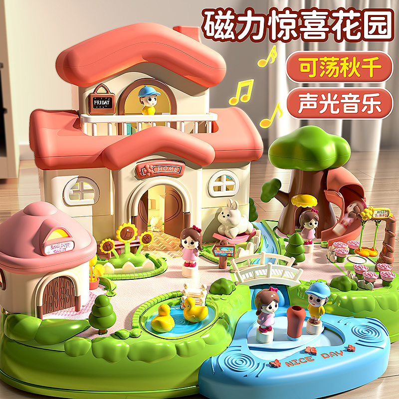 磁力过家家女生玩具2025网红爆款