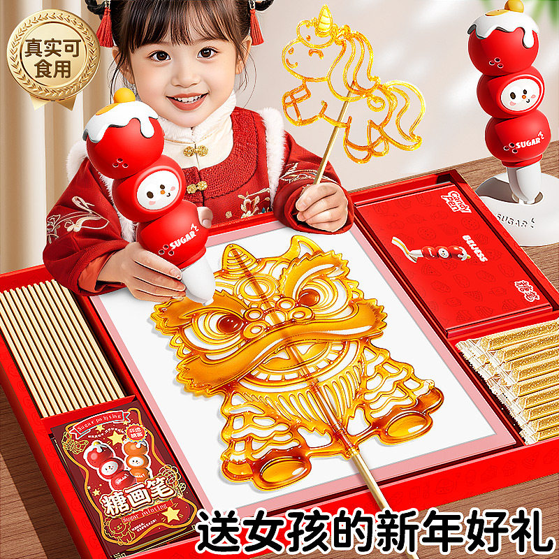 儿童麦芽糖画笔工具全套女孩6岁生日礼物手工diy制作非遗2026新款