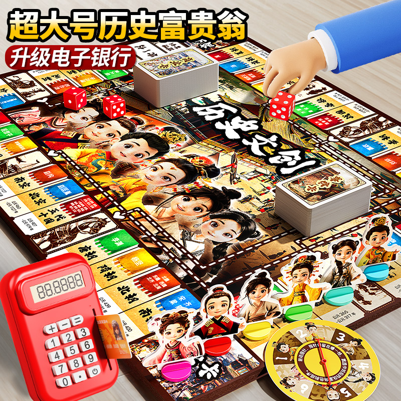 刷卡玩转大富贵翁！亲子互动游戏