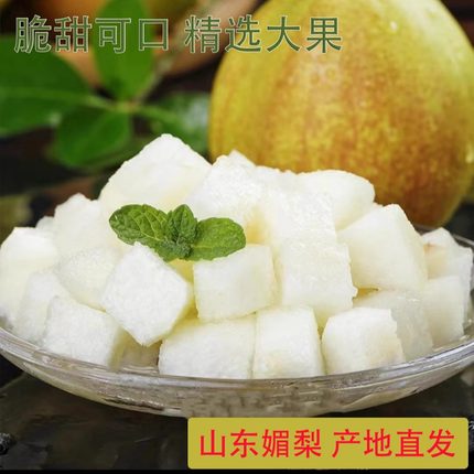 山东媚梨7号薄皮当季优质大果脆甜入口爆汁阳信产地直发山东特产