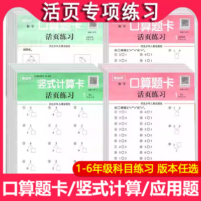 2025随堂帮活页练习纸乐双