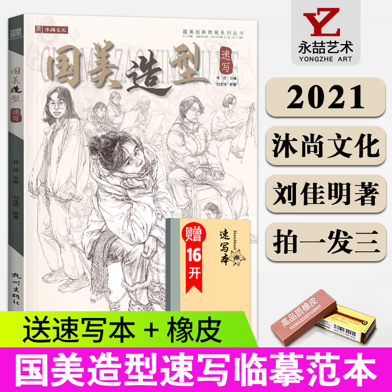 9787556515233_01定价135元