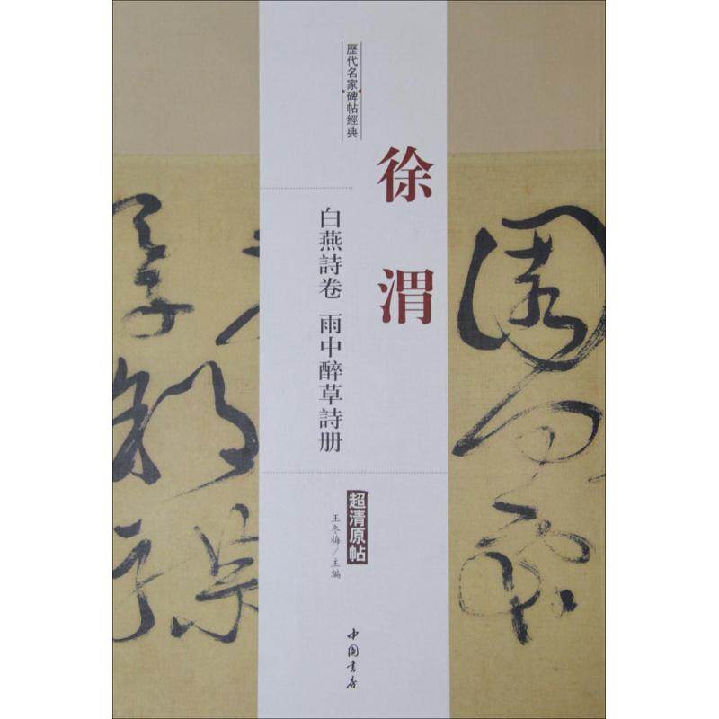 9787514913187  定价32元