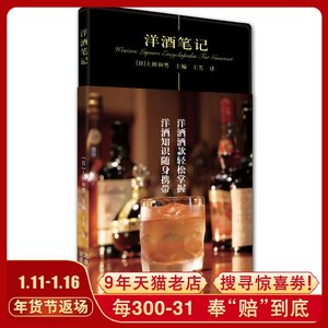 【红酒入门知识书籍图片】红酒入门知识书籍图