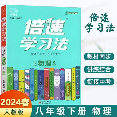 13年八年级下册物理RJ版