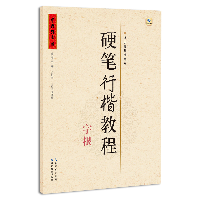 9787556413263定价18元