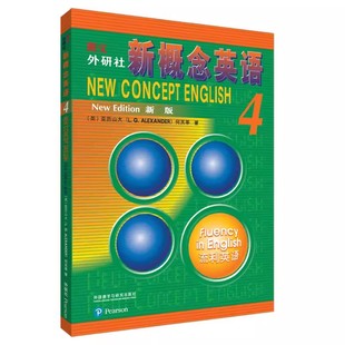 朗文外研社 官方正版 新概念英语4新版 新概念英语第四册流利英语大学生用书教材 14年老店