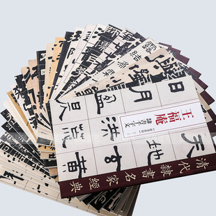 【14年老店】清代隶书名家经典全套34本 王福庵吴昌硕吴让之金农何绍基金农邓石如赵之谦吴大澂伊秉绶桂馥郑板桥毛笔隶书临摹字帖