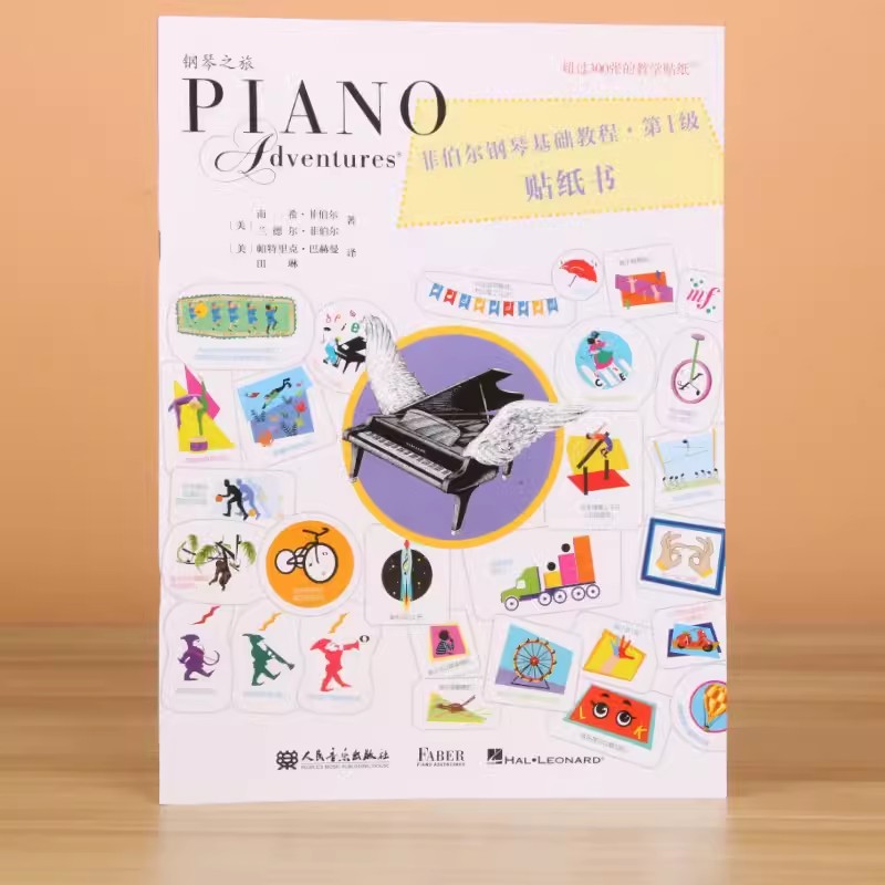 菲伯尔钢琴基础教程第1级