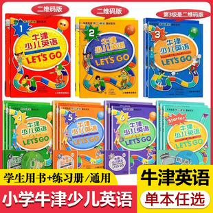 letsgo牛津少儿英语123456级Starter启蒙级第二版适合6-12岁学生用书+练习册牛津英语第二课堂幼少儿英语学习教材可自学