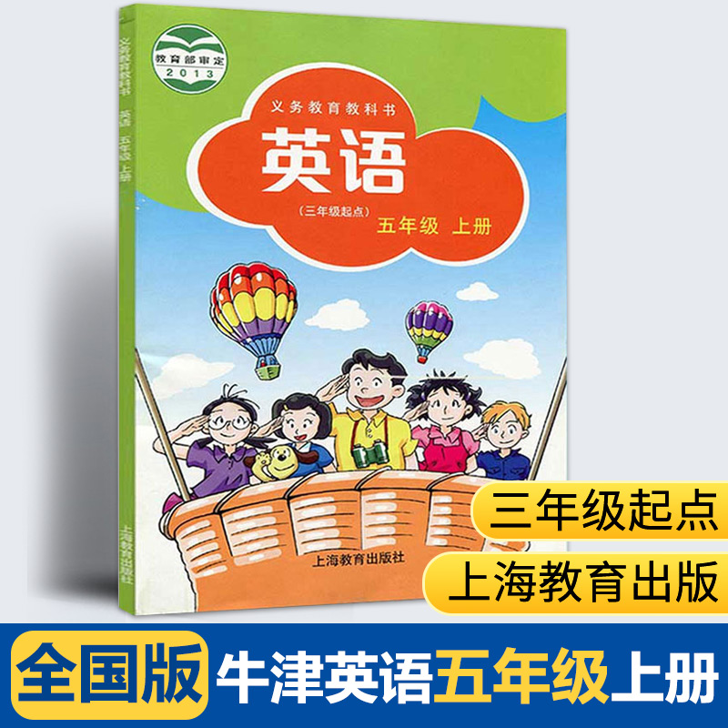 义务教育5年英语教材多少钱 义务教育5年英语教材优惠券免费领取 有条鱼