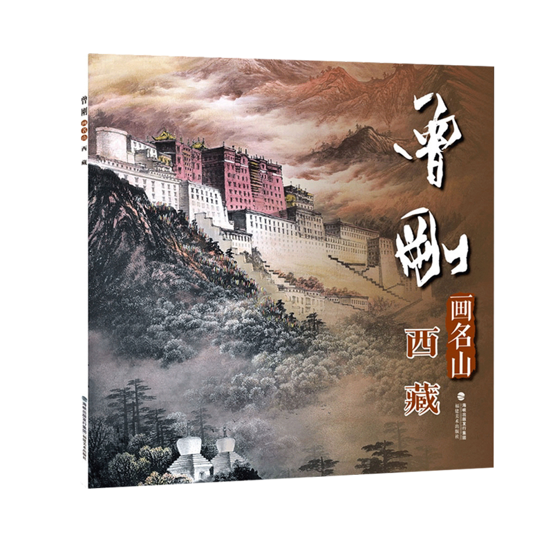 画集画册国画水墨画临摹绘画书籍中国名画家技法全集初学者毛笔绘画