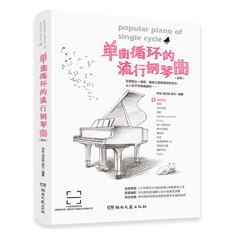 9787540491192定价54.9元