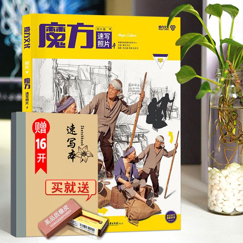 魔方速写照片4美术图片