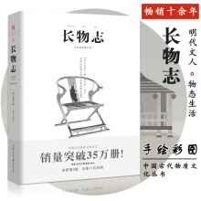 古代文人雅致生活制器栽植风雅家居建筑营造法式 满2件减2元 艺术园冶古代物质文化遗产 精品长物志彩图文白对照手绘注释修订版