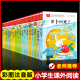 大语文小学语文课外阅读经典 13年老店 丛书图注音版 文学少儿名著童话故事书小学语文课 一二三年级课外阅读书世界经典 儿童文学