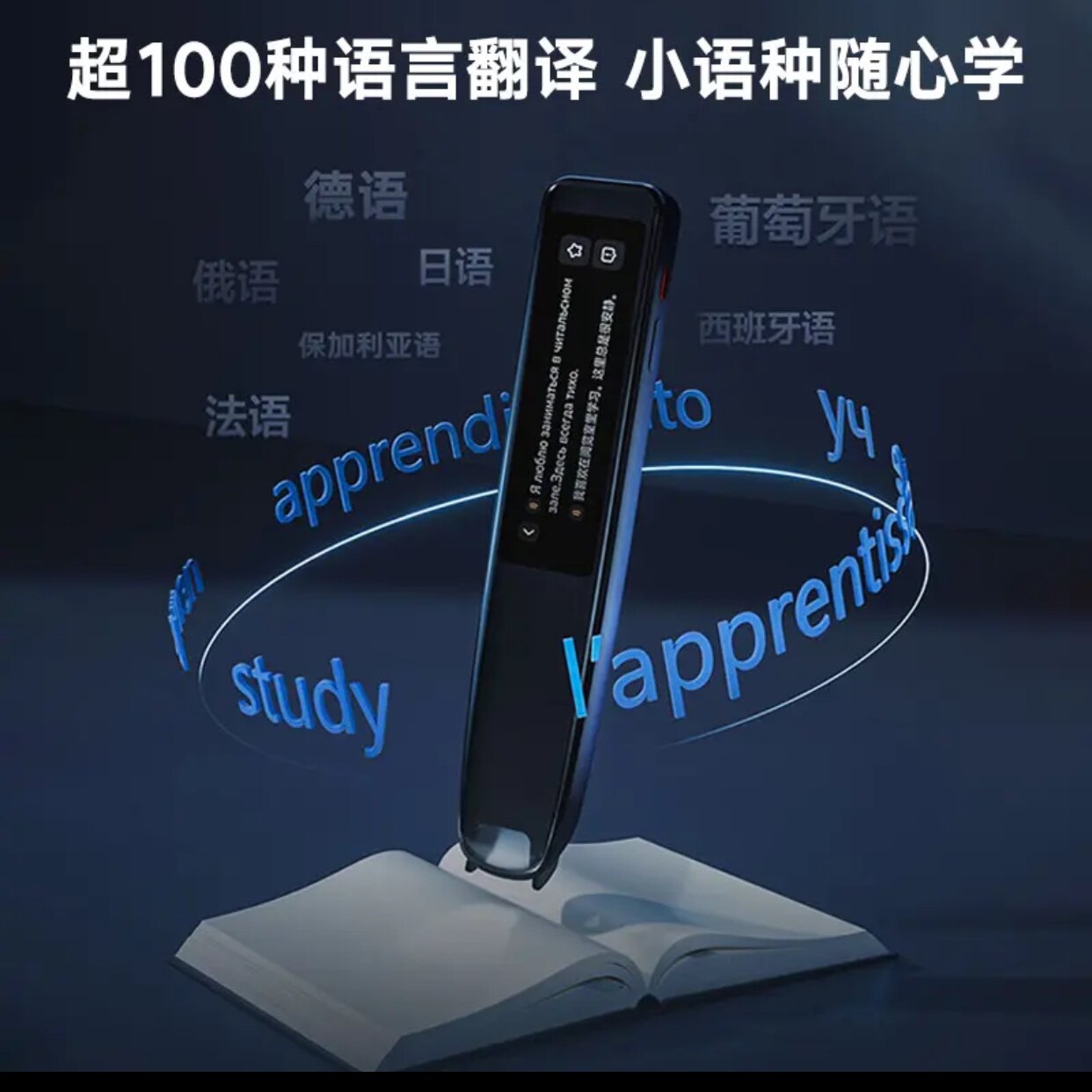 网易有道词典笔X5点读笔学习笔翻译笔录音笔智能学英语大屏32G内图片