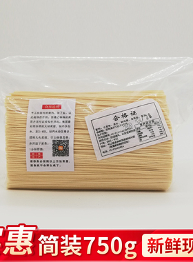 不坨面【中江手工空心挂面】简装 750g农家手工面面线早餐面速食