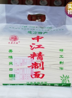 四川兴旺中江挂面韭菜叶子宽刀削面营养麦香面主食速食细面条包邮
