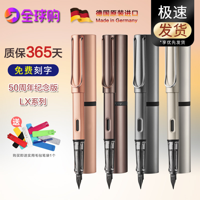 德国LAMY LX系列凌美钢笔50周年玫瑰金学生用成人练字礼品礼盒装_虎窝淘
