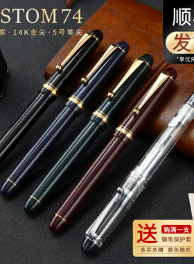 日本PILOT百乐贵客经典Custom74钢笔14K金5号金尖墨水笔FKK-1000R