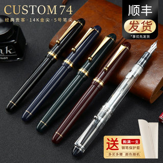 日本PILOT百乐贵客经典Custom74钢笔14K金5号金尖墨水笔FKK-1000R