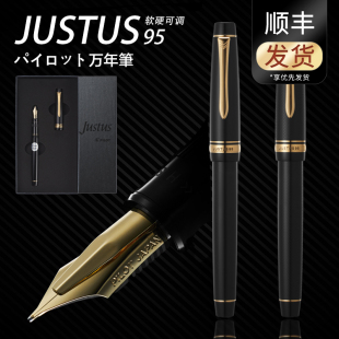 日本PILOT百乐Justus95钢笔礼盒装 14K金笔尖软硬可调商务办公送礼