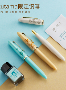 日本SAILOR写乐钢笔mizutama限定Profit Jr. +10钢尖墨水套装