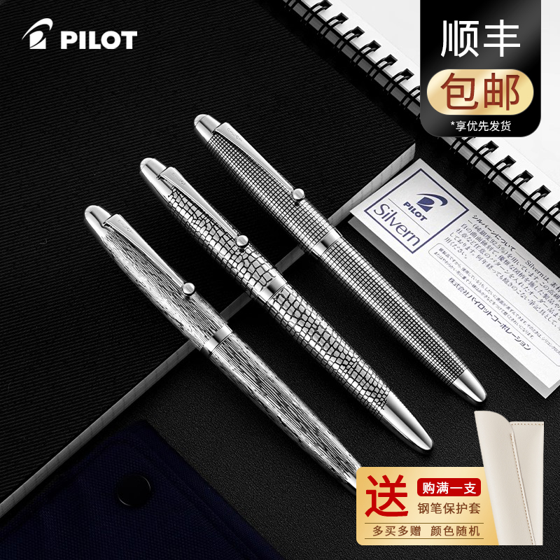 日本PILOT百乐925纯银钢笔18K金尖镀铑金属笔杆练字送礼用FK-5MS