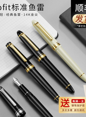 日本SAILOR写乐鱼雷14k金钢笔Profit标准1219象牙白平顶天冠1221