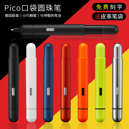 德国lamy凌美口袋笔圆珠笔