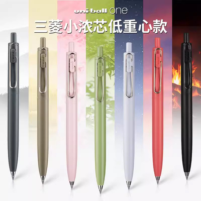 uni三菱小浓芯中性笔按动式