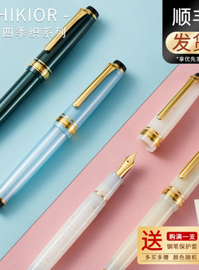 日本Sailor写乐14K金钢笔四季织平顶1224雪椿名月织姬龙宫城新款