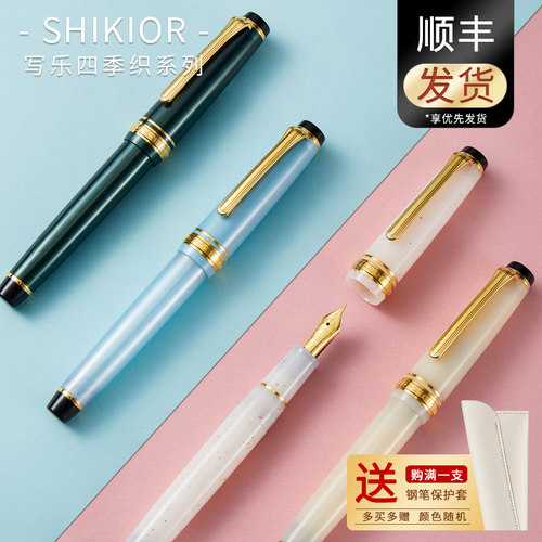 日本Sailor写乐四季织钢笔14k金