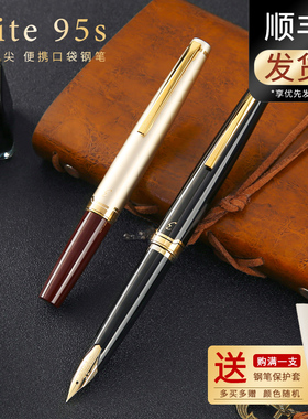 日本PILOT百乐Elite95s复刻限量款商务办公用送礼14K金笔口袋钢笔