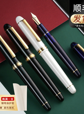 日本PLATINUM白金3776世纪钢笔14K金教堂蓝桂冠绿城堡白PNB-15000