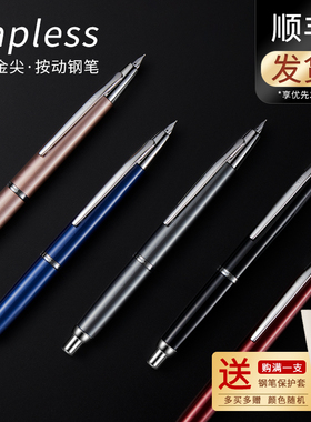 日本Pilot百乐Capless钢笔18k金尖Decimo十代按压式出尖高档送礼