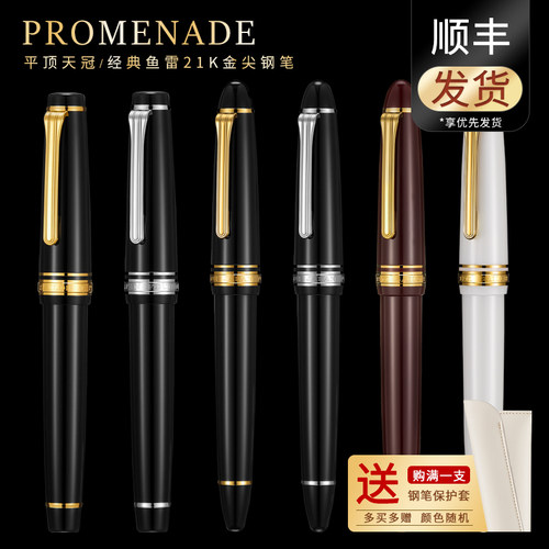 写乐鱼雷21k钢笔大型平顶天冠