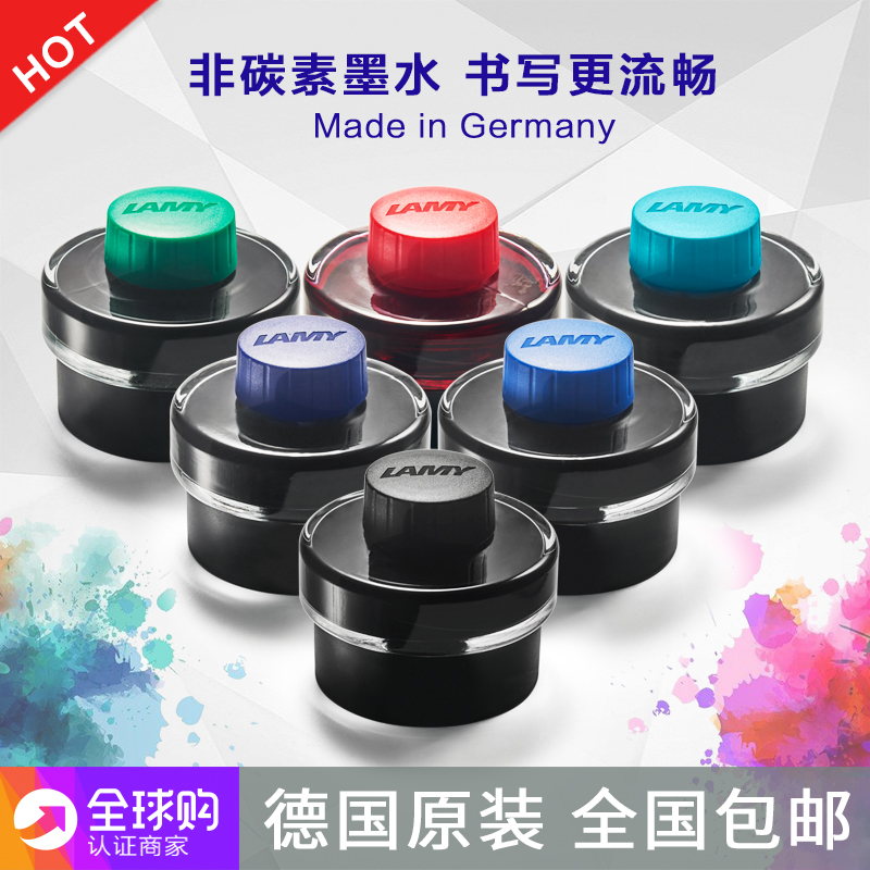 德国正品lamy墨水凌美钢笔墨水T52非碳素不堵笔彩墨黑色蓝黑50ml