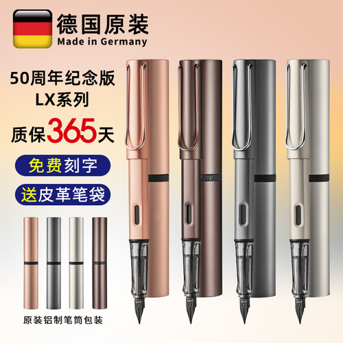 德国lamy凌美LX钢笔学生练字用