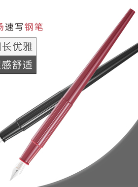 日本PILOT百乐DPN升级版DPP-70纤扬长笔杆墨水笔学生速写练字钢笔
