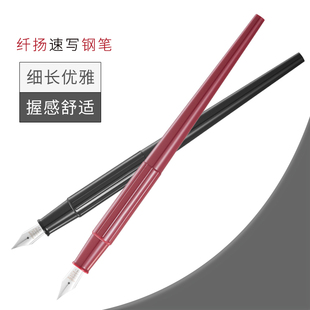 日本PILOT百乐DPN升级版 70纤扬长笔杆墨水笔学生速写练字钢笔 DPP