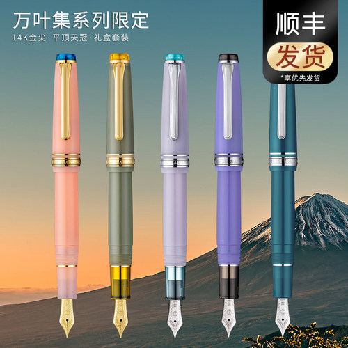写乐万叶集钢笔14K金笔海外限定