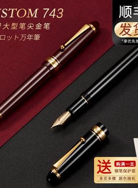 日本PILOT百乐Custom743钢笔大型14K金笔15号金尖墨水笔FKK-3000R