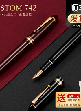 日本PILOT百乐742钢笔Custom贵客系列14K金笔尖10号大型金笔练字