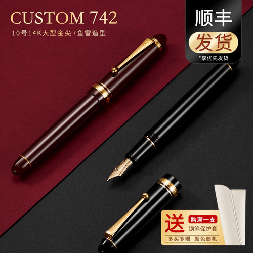 日本百乐742钢笔14k金笔10号尖