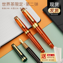 日本SAILOR写乐世界茶时间限定钢笔圣诞布丁香料14k金大型21k笔王